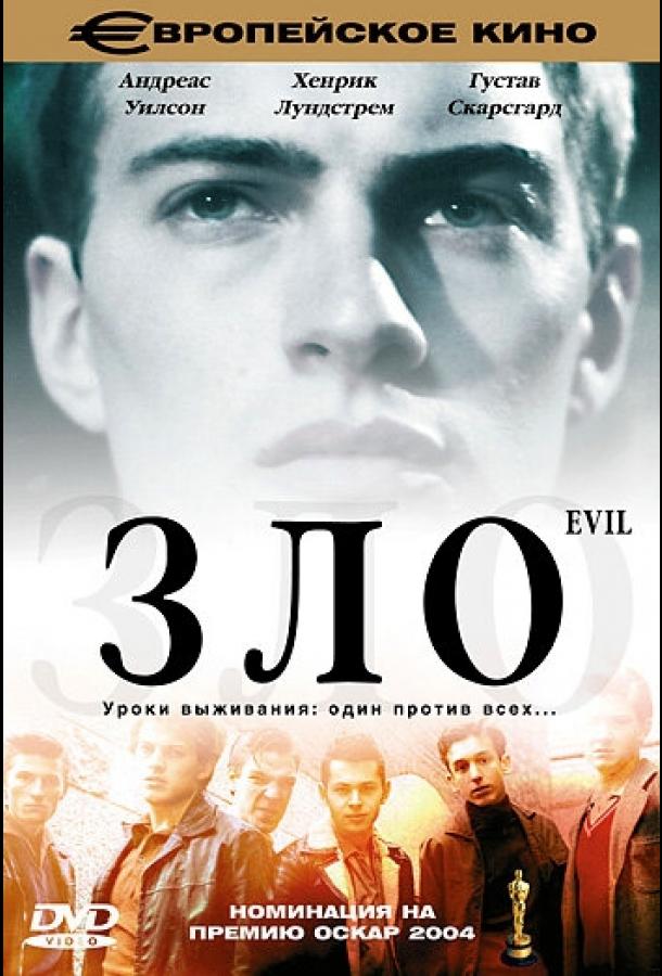 Фильм Зло (2003) смотреть онлайн в хорошем качестве